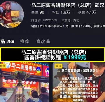 马二原酱香饼湖经店（总店）武汉